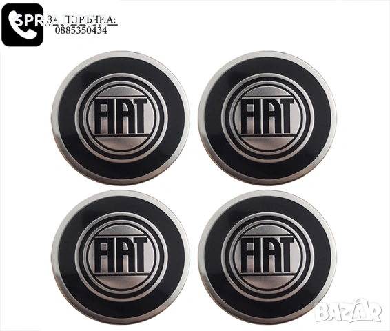 Алуминиеви стикери 90мм за тасове / за капачки за джанти / за Volkswagen VW Audi Renault Mazda Kia, снимка 4 - Аксесоари и консумативи - 49034200