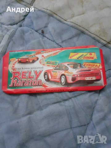 Стара опаковка от шоколад Rely Maraton, снимка 1 - Други ценни предмети - 30572167