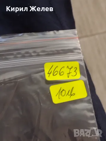 Пощенски блок марки чисти XII конгрес на СБФ София за КОЛЕКЦИЯ 46673, снимка 8 - Филателия - 47490037