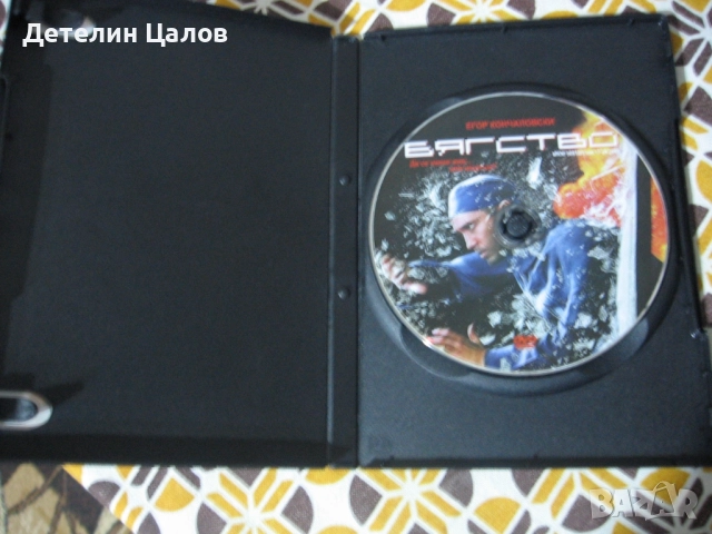 3 филма DVD дискове екшъни, снимка 8 - DVD филми - 52916996