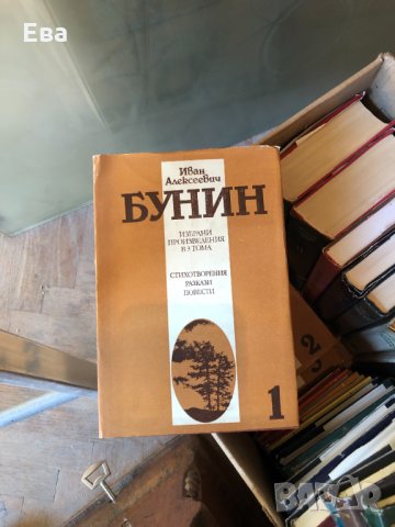 Богата колекция от интересни книги, различни жанрове - част 4, снимка 1 - Художествена литература - 30592426