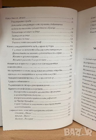 НОВА "Българският XX век в изкуствата и културата" , снимка 7 - Специализирана литература - 44385693