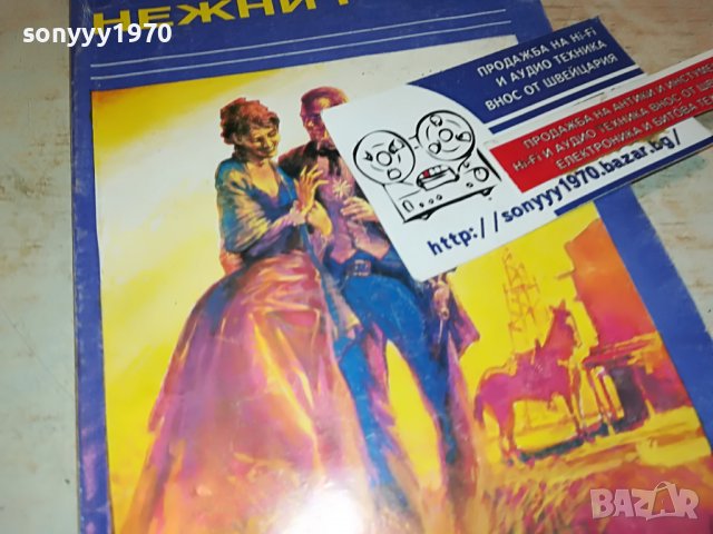 ЗЕЙН ГРЕЙ НЕЖНИ РЪЦЕ-книга 2402231557, снимка 3 - Други - 39791945