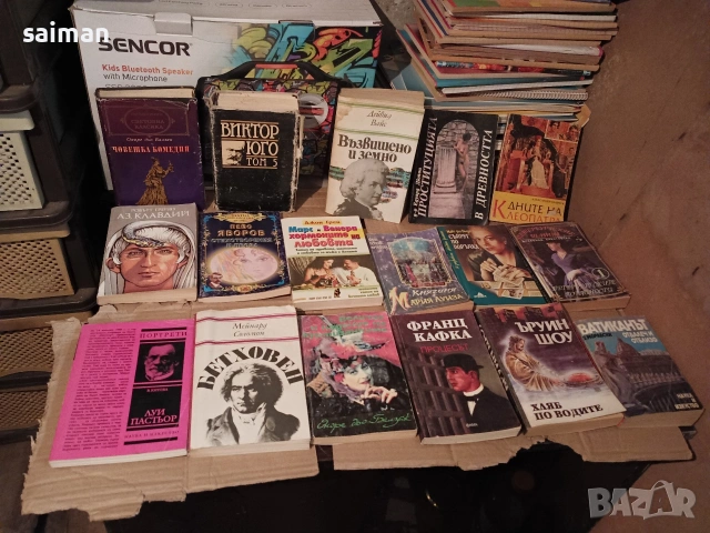 романи исторически  художествени български писатели -5евро, снимка 7 - Други - 54011293