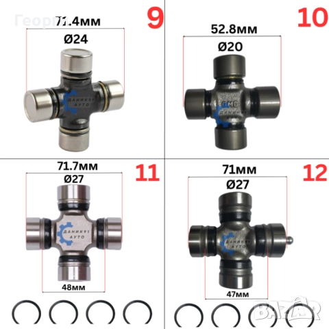 Каре кардан, снимка 4 - Части - 52056296