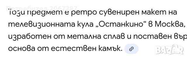 статуетка, снимка 2 - Колекции - 54361627