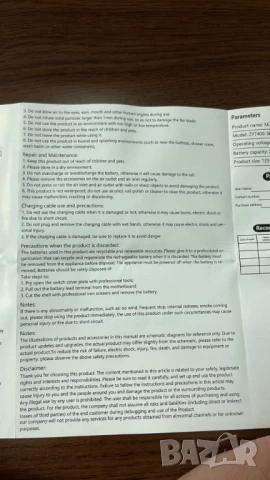 ЧЕРЕН ПЕТЪК Въздушен вентилатор,130000 RPM,Techsuit, снимка 3 - Вентилатори - 50568576