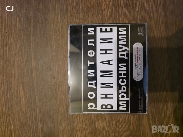 Гумени глави стар диск, снимка 2 - CD дискове - 54050817