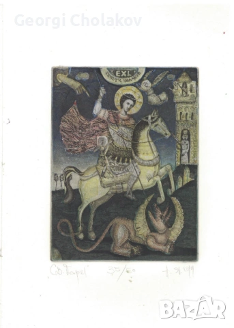 Екслибриси   Николай Янакиев, снимка 4 - Картини - 54257390