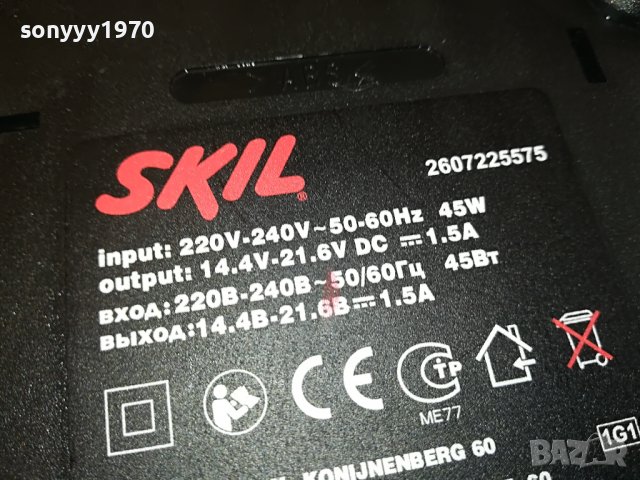 skil 14,4-21,6V-battery charger 0601231754, снимка 5 - Други инструменти - 39214059