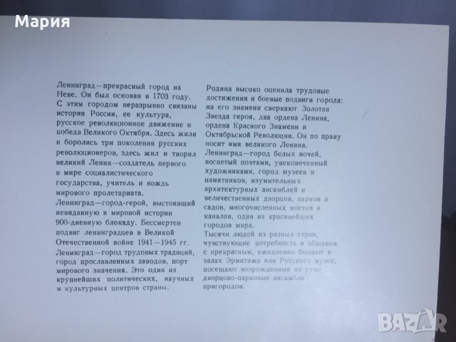 Като Нови Ленинград Leningrad Ретро Карти Картички Снимки 28 бр СОЦ Социалистически Колекция, снимка 7 - Колекции - 31802819