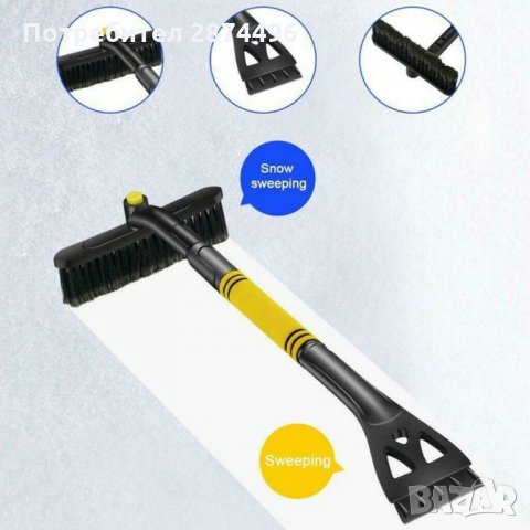 2833 Телескопична Стъргалка за лед с четка за сняг, снимка 3 - Аксесоари и консумативи - 34565682