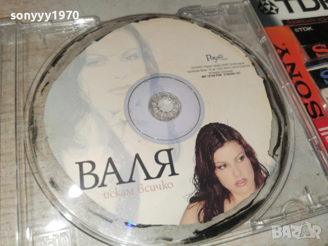 ВАЛЯ ИСКАМ ВСИЧКО ЦД 1301261919, снимка 9 - CD дискове - 53088788