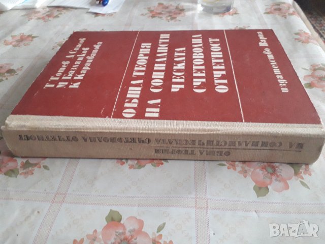 Стари антикварни книги, снимка 4 - Антикварни и старинни предмети - 31290237