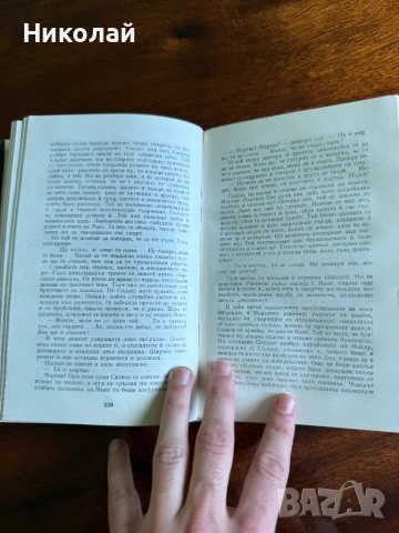 Емил Зола - “Ругон-Макарови” (т.к.) том 1, снимка 3 - Художествена литература - 54216240