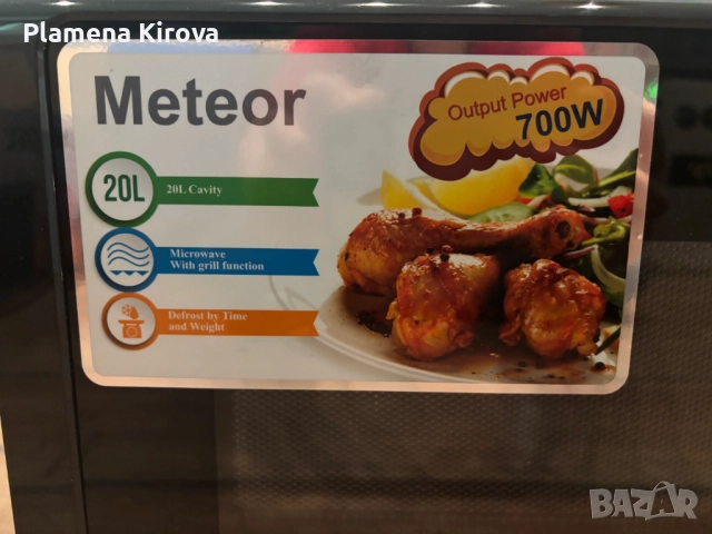 Микровълнова фурна METEOR | С грил, снимка 4 - Микровълнови - 52840758