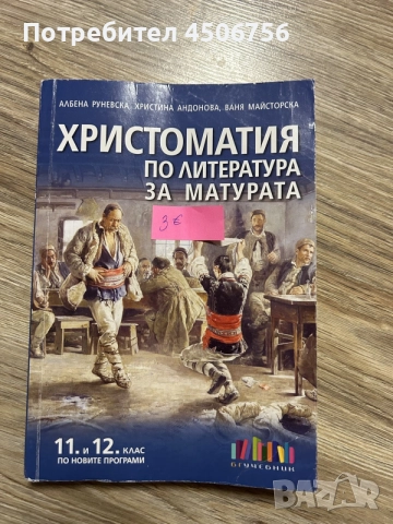 Учебници по английски , снимка 5 - Учебници, учебни тетрадки - 56078295