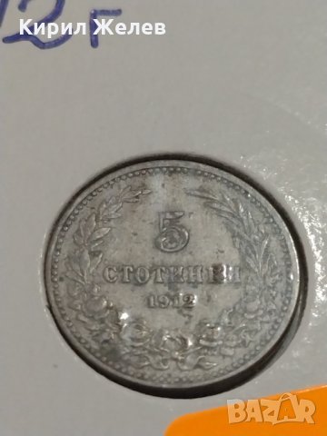 Монета 5 стотинки 1912 година Княжество България- 17771, снимка 3 - Нумизматика и бонистика - 31052668