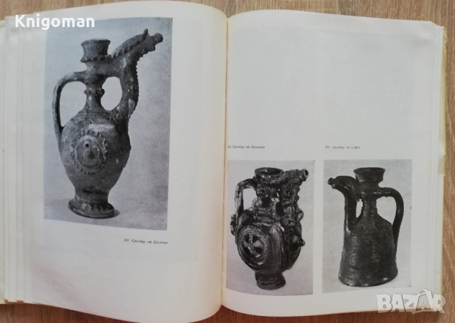 Бусинска керамика, Георги Бакърджиев, снимка 6 - Специализирана литература - 51839711