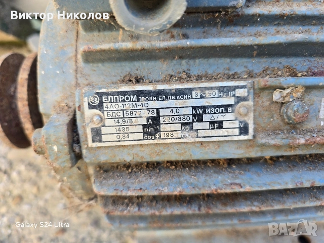 трифазен 4кв 