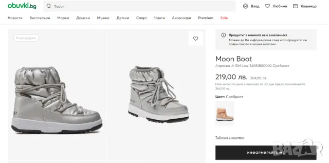 Moon Boot Jr Girl Low  Silver номер 35 ботуши, снимка 7 - Детски боти и ботуши - 47779215
