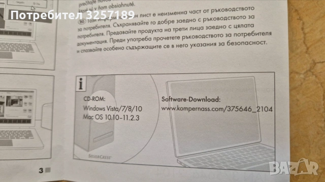 Дигитализатор, скенер за фото ленти SilverCrest SND 3600 D3, снимка 3 - Принтери, копири, скенери - 54213378