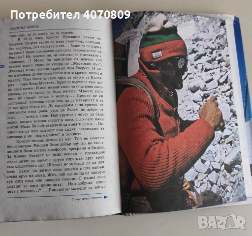 Стари Книги, снимка 10 - Художествена литература - 53355696