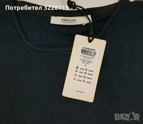 Мъжки пуловер Jack & Jones, размери - М и L, снимка 4 - Пуловери - 38995776