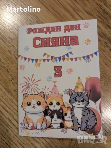 Персонализирана книжка за оцветяване мечета, снимка 11 - Детски книжки - 53154393