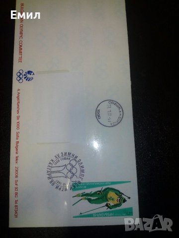 Филателия - Пликове, снимка 6 - Филателия - 38331439