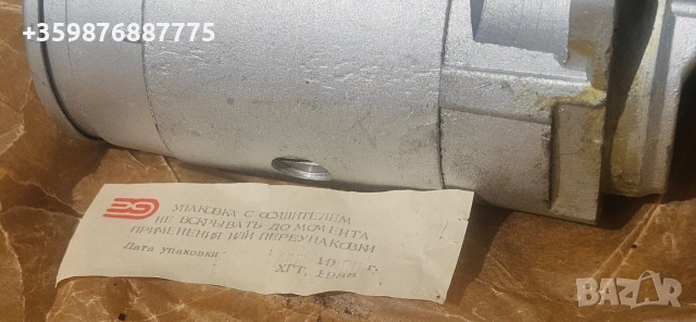 Нов стартер Беларус МТ-12 КМЗ 012 АЖМК УД-25 УД25 Уляновец, снимка 2 - Селскостопанска техника - 54331630