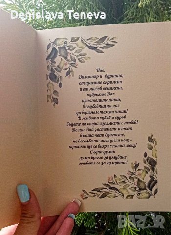 Чаши за кумове, снимка 3 - Подаръци за сватба - 41040188