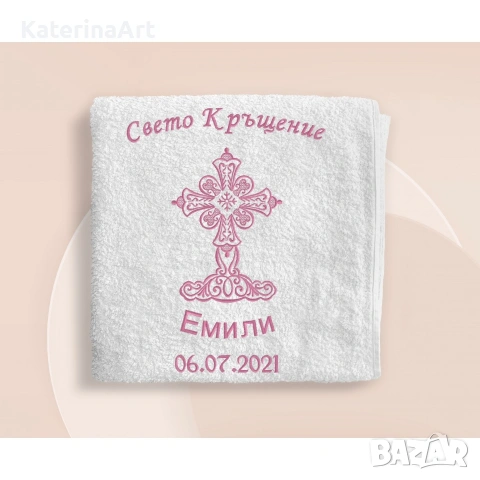 хавлия за кръщене , снимка 9 - За банята - 54084851
