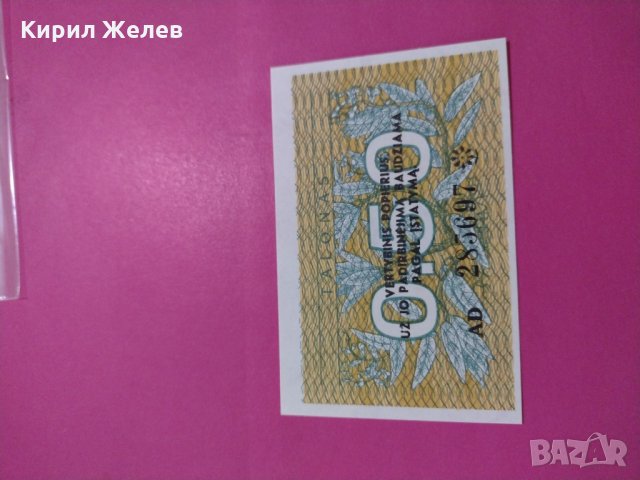 Банкнота Литва-16194