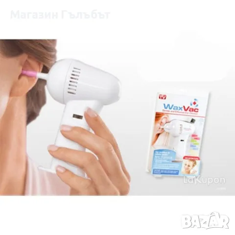 WaxVac уред за почистване на уши, снимка 4 - Козметика за лице - 56541948