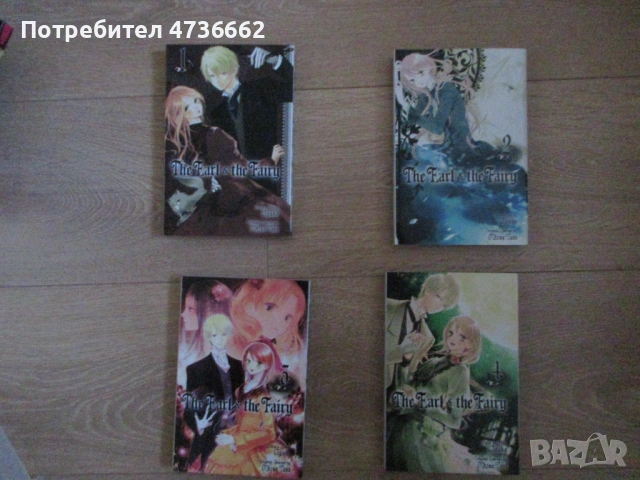 The Earl and the Fairy Manga series Complete, снимка 2 - Списания и комикси - 54059353