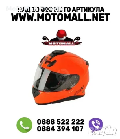 ШОК ЦЕНА! Каска nitro n3100 satin orange нова мото xs s m l ПРОМО!