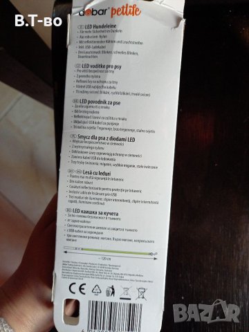 Лед повод за куче, снимка 3 - За кучета - 30715918