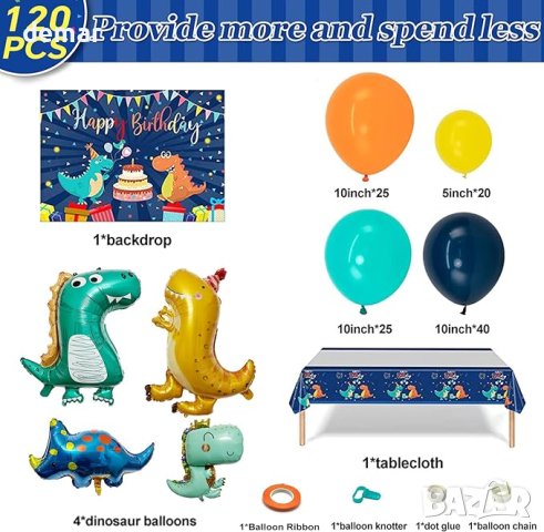 Парти декорации с динозаври за рожден ден за деца момчета , снимка 3 - Други - 42648158