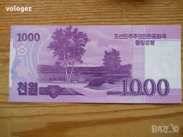 банкноти - Япония, Южна Корея, Северна Корея, снимка 10 - Нумизматика и бонистика - 23734526