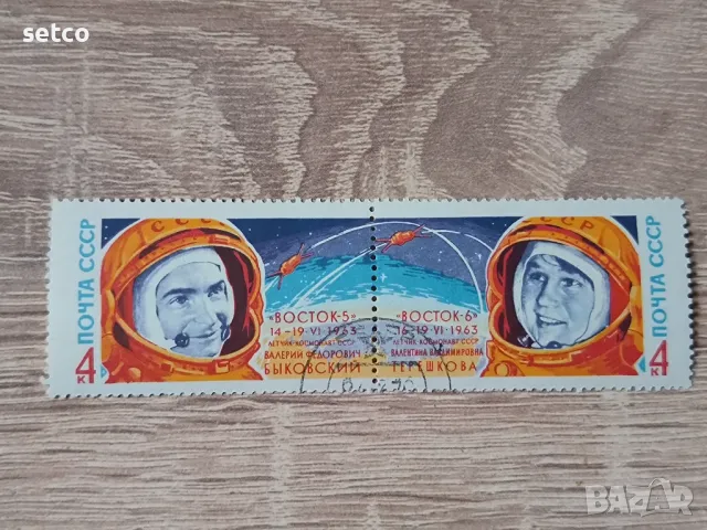 СССР 1963 Втори групов космически полет, снимка 1 - Филателия - 48174364