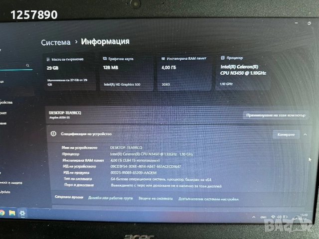 Лаптоп Acer ssd windows 11, снимка 9 - Лаптопи за дома - 51443128