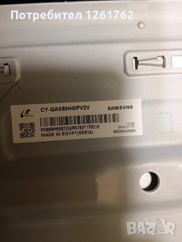 Samsung-QE50Q60AAU на части, снимка 14 - Части и Платки - 52584948