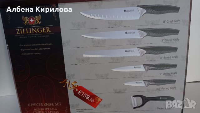 Подаръчен комплект от ножове Zilinger, снимка 6 - Прибори за хранене, готвене и сервиране - 34980280
