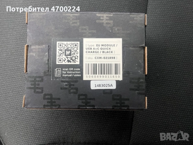 USB A+C QUICK CHARGER Buster + Punch London , снимка 7 - Оригинални зарядни - 53008165