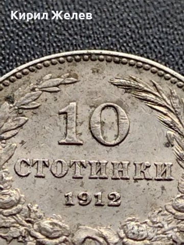 МОНЕТА 10 стотинки 1912г. ЦАРСТВО БЪЛГАРИЯ СТАРА РЯДКА ЗА КОЛЕКЦИОНЕРИ 36074, снимка 3 - Нумизматика и бонистика - 39380428