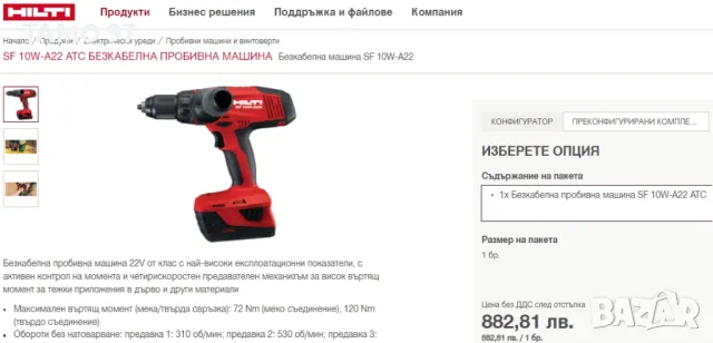 Hilti SF 10W-A22 ATC - 4ри Скоростен винтоверт 120Nm, снимка 5 - Винтоверти - 49091444