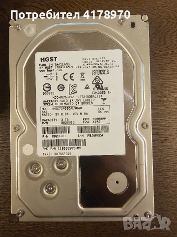 3TB SAS 7200 RPM 64MB дискове за сървър