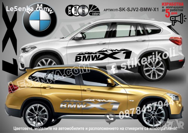 BMW X4 стикери надписи лепенки фолио SK-SJV2-BMW-X4, снимка 7 - Аксесоари и консумативи - 43627961