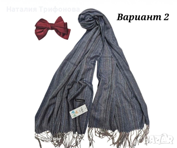 Стилен мек шал за мъже с тънки ивици, контрастен цвят, снимка 2 - Шалове - 53064903